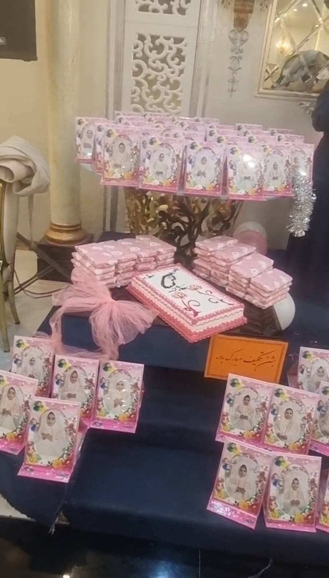 جشن تکلیف