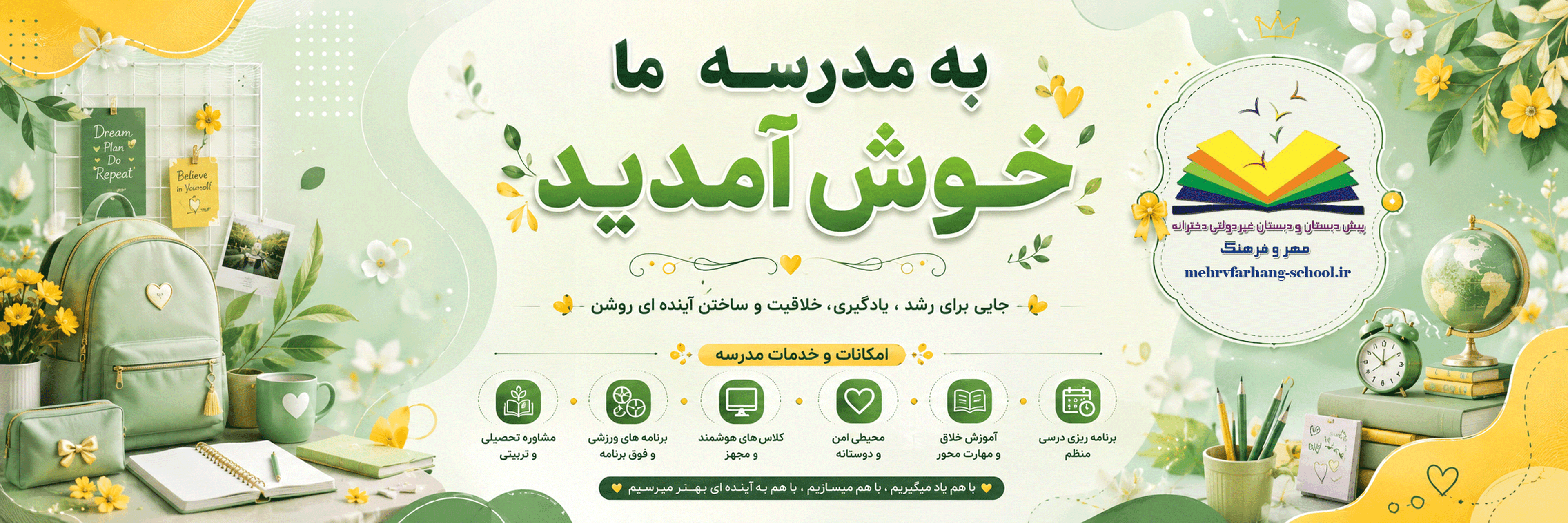 فرم ثبت نام 1406-1405