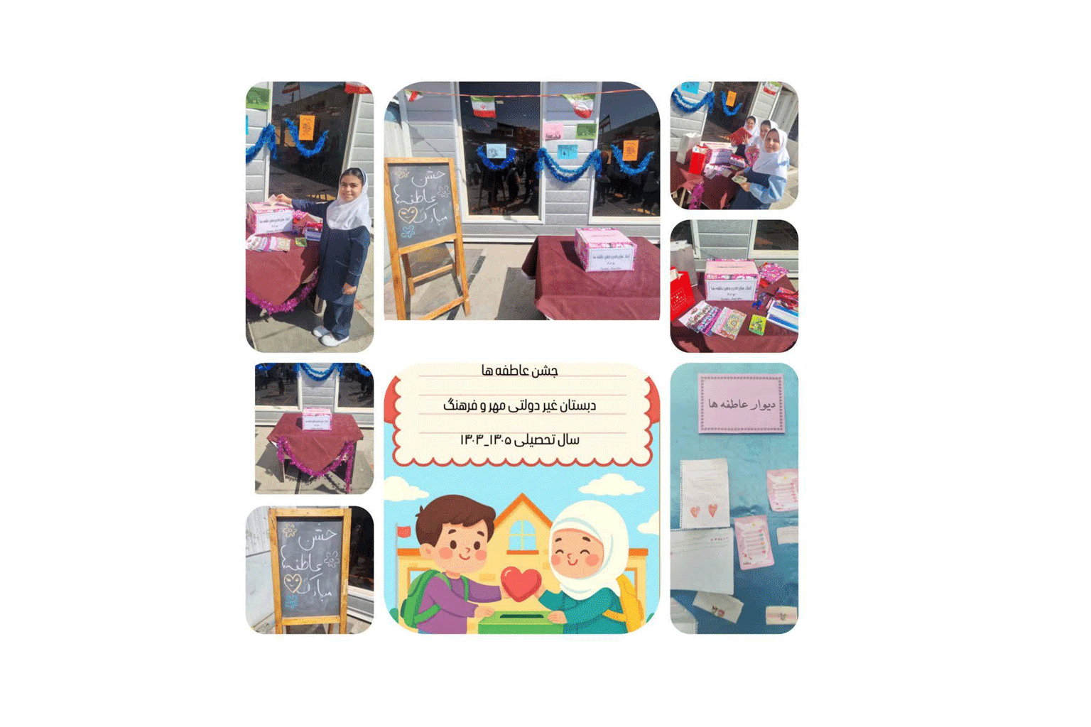 دبستان دخترانه غیر دولتی مهرو فرهنگ